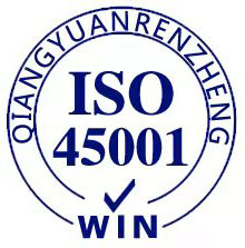 ISO45001職業健康安全認證